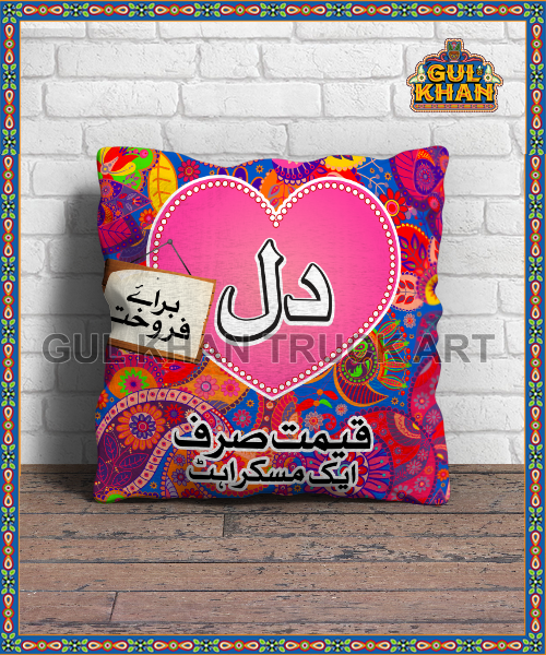 Cushion 12