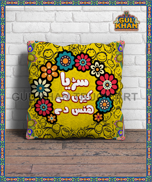 Cushion 24