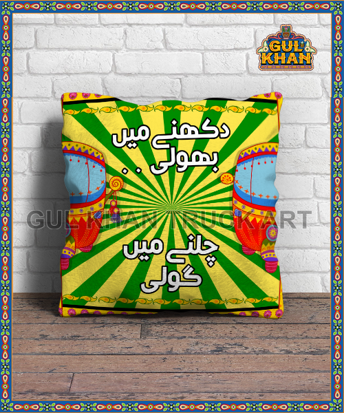 Cushion 25