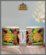 DIGITAL MUGS 125