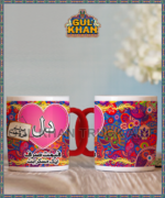 Digital Mug 19