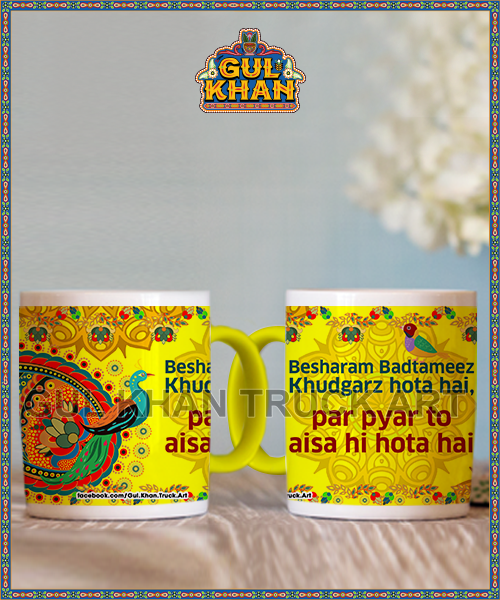 Digital Mug 26 Digital Mug 26