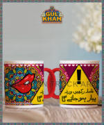 Digital Mug 27