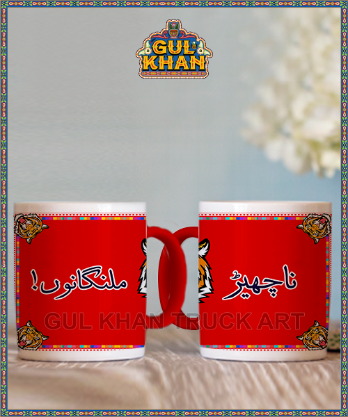 digital mug 40