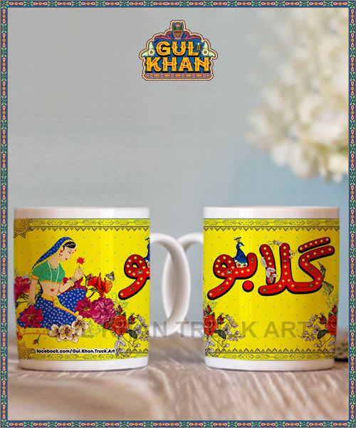 digital mug 42
