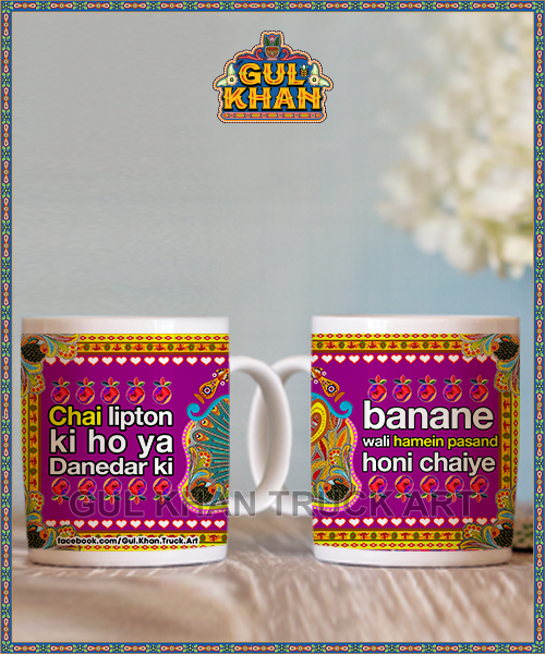 digital mug 57