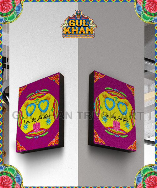 Wall frame 17