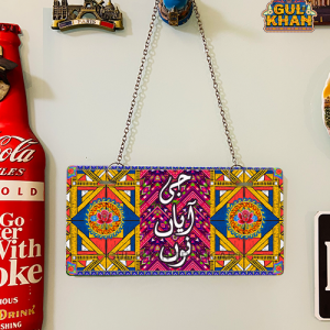 Ji Aya Nu Truck Art Wall Plate