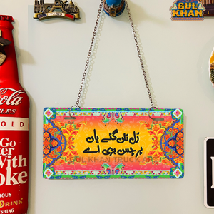 Rul Te Gaye Han Truck Art Wall Plate