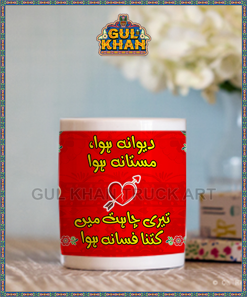 Mug
