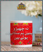 Single Mug 1