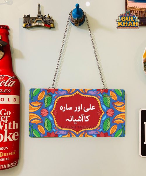 Multi Color Floral Truck Art Wall Plate