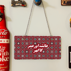 ajrak design wall plates printed