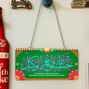 Green Islamic  Wall Plate 1