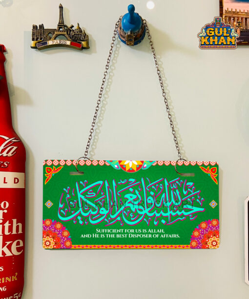 Green Islamic Wall Plate 1