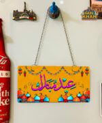 Eid Mubarak Wall Plate