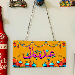Eid Mubarak  Wall Plate