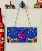 Eid Mubarak Wall Plate - Image 5