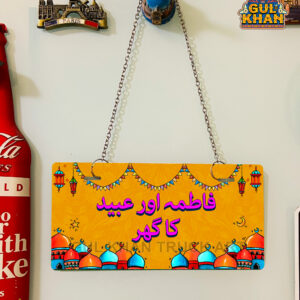 Islamic Customize  Wall Plate