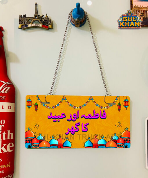 Islamic Customize Wall Plate