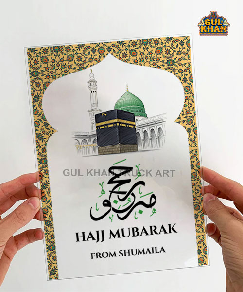 7 Hajj Mubarak Plaque - Image 1