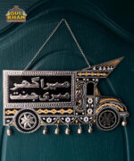 Black & White Truck Art Wall Hanging - Image 2