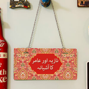 Persian Artisan Edition Printed Wall Plate (01)