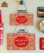 Persian Artisan Edition Printed Wall Plate (01) - Image 2