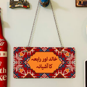 Persian Artisan Edition Printed Wall Plate (05)