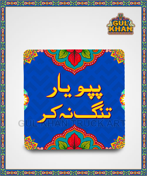 2-1 Fridge Magnet 00099 - Image 1