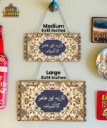 Persian Artisan Edition Printed Wall Plate (03) - Image 2