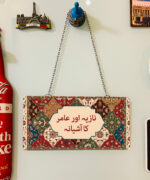 Persian Artisan Edition Printed Wall Plate (02)