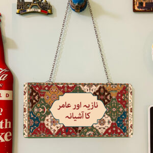 Persian Artisan Edition Printed Wall Plate (02)