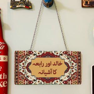 Persian Artisan Edition Printed Wall Plate (04)