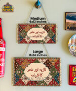 Persian Artisan Edition Printed Wall Plate (02) - Image 2