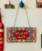 Persian Artisan Edition Printed Wall Plate (03)
