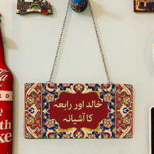 Persian Artisan Edition Printed Wall Plate (03)