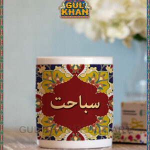 Persian Artisan Edition Printed Ceramic Mug 04 ( Customizable )