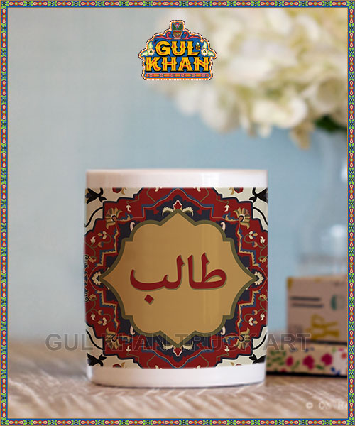 MUg-4 (3) Persian Artisan Edition Printed Ceramic Mug 01 ( Customizable ) - Image 1