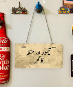 Textured Sand Beige Truck Art Wall Plate - Image 2